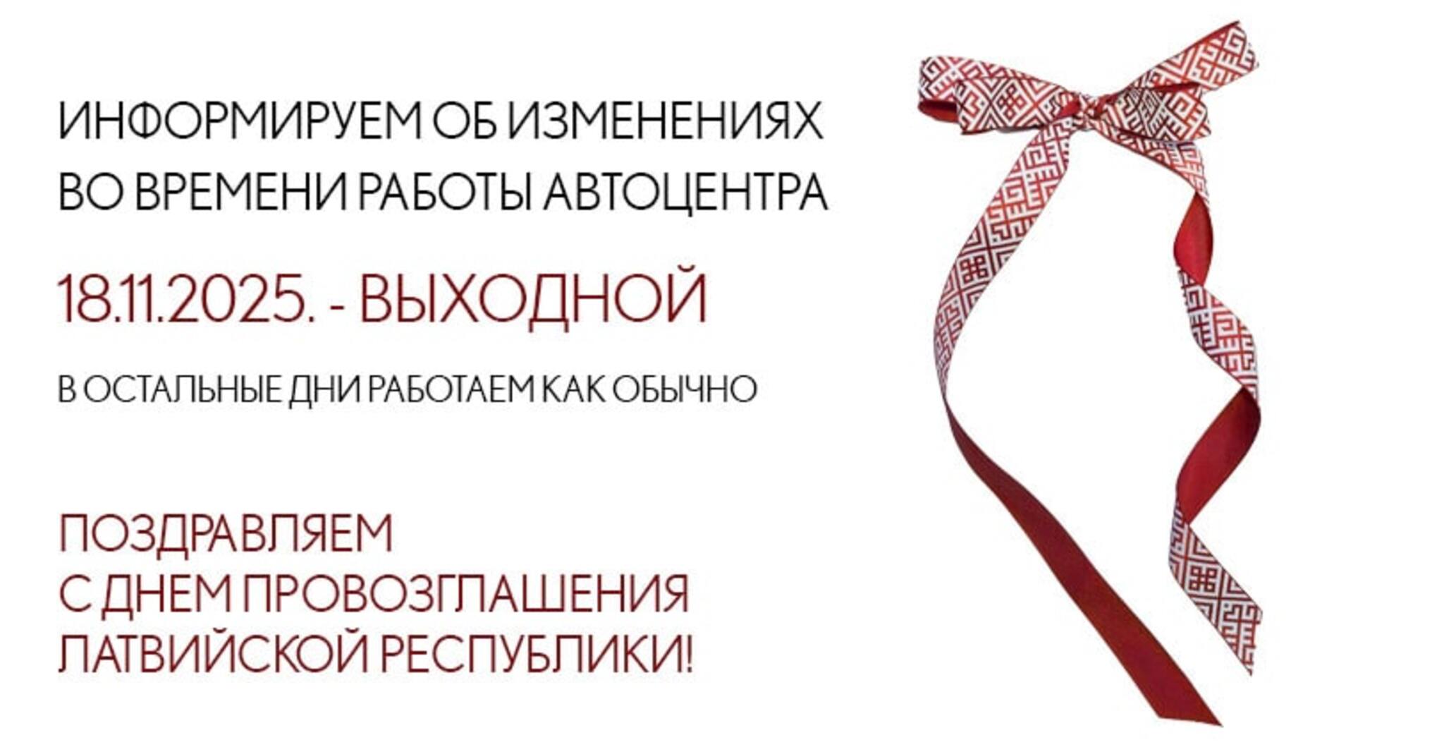 POP-UP - Darba laiks 18.11